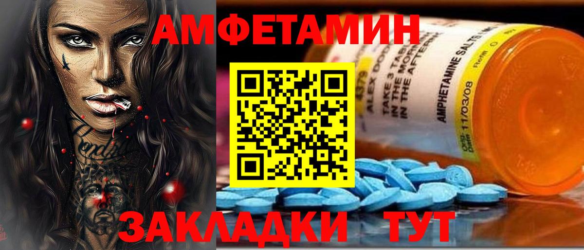 Амфетамин Розовый Костомукша