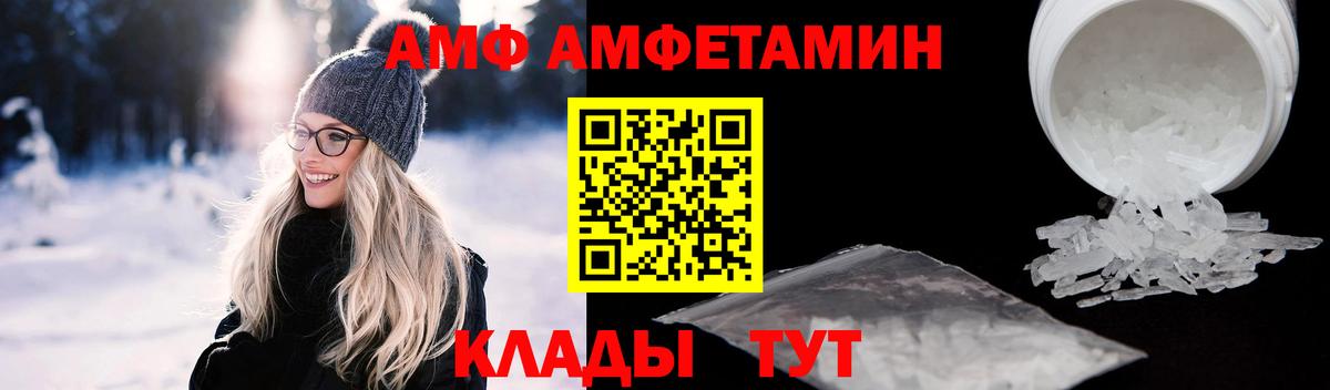 АМФЕТАМИН  Вход с VPN  Костомукша  АМФ VHQ 