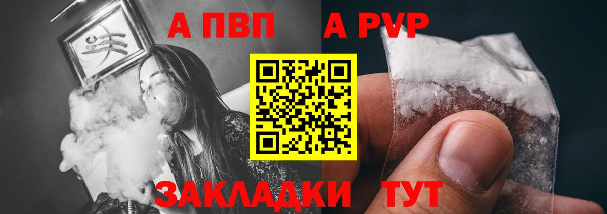 Alpha PVP кристаллы Костомукша
