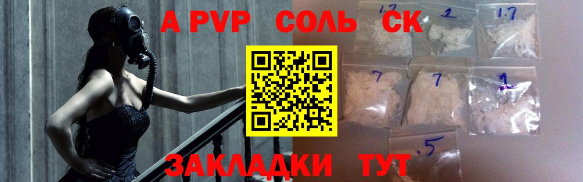 APVP VHQ  Alpha-PVP VHQ  A-PVP СК КРИС  Вход с VPN  Костомукша 
