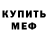 А ПВП крисы CK SemenZProTM