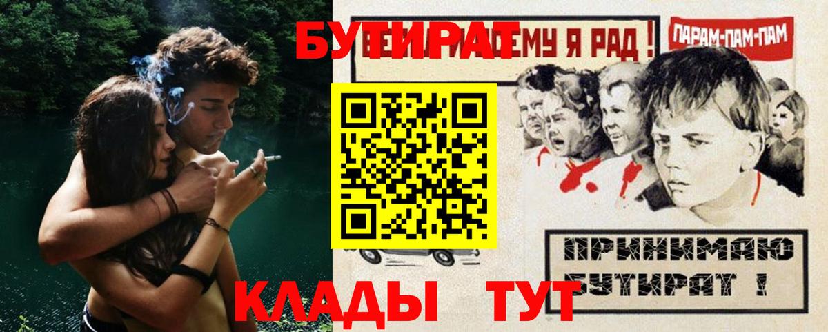 Бутират бутандиол Костомукша