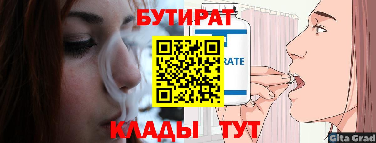 Бутират жидкий экстази  Бутират  Костомукша  Вход с VPN 
