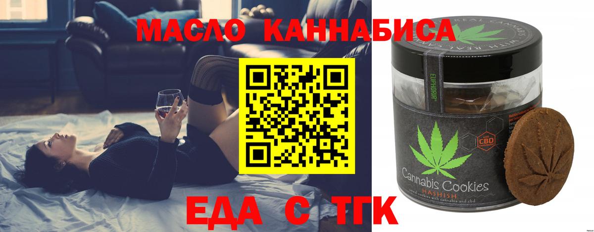 Костомукша  Cannafood конопля  Вход с VPN 