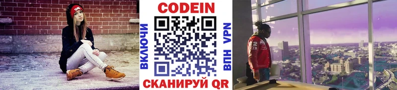купить наркотик  Костомукша  мориарти формула  Codein Purple Drank 