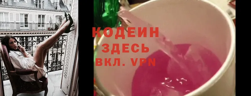 где можно купить наркотик  Костомукша  Кодеин Purple Drank 