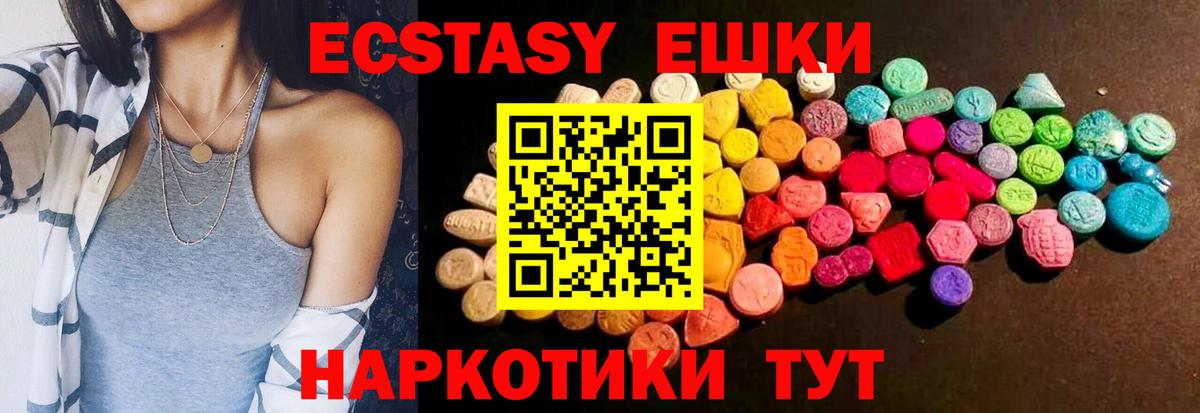 Экстази 250 мг Костомукша
