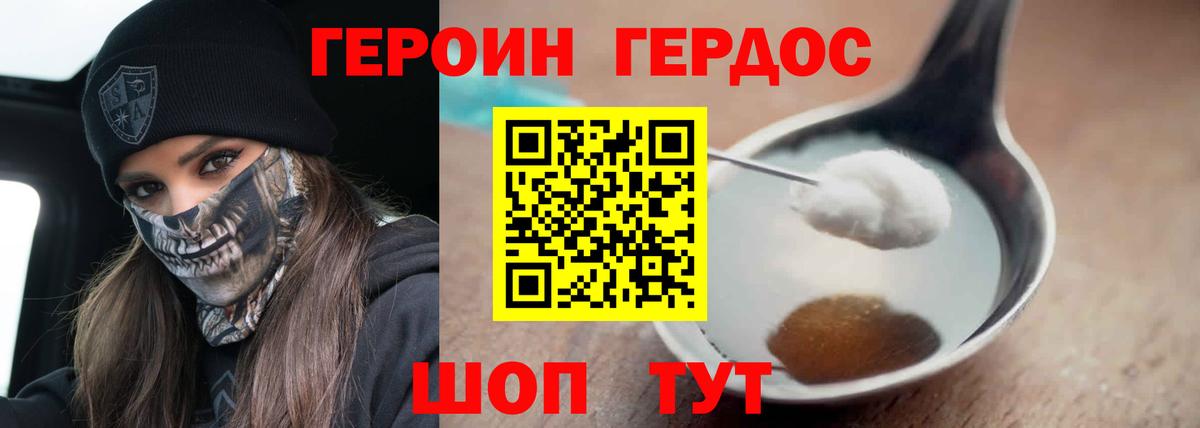 Героин белый  ГЕРОИН  Костомукша  Вход с VPN 