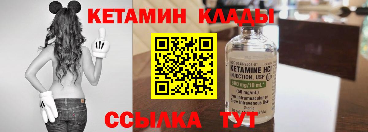КЕТАМИН ketamine  Вход с VPN  Кетамин ketamine  Костомукша 
