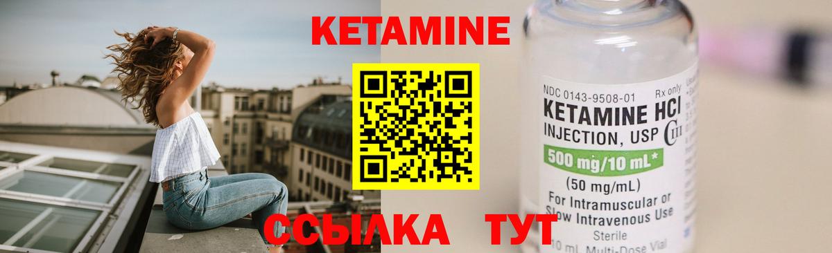 КЕТАМИН VHQ Костомукша