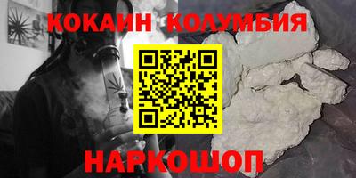 кокаин премиум Донецк