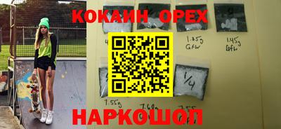 кокаин премиум Донецк