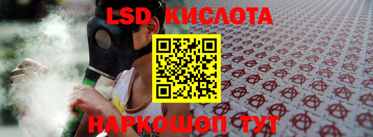 ЛСД экстази кислота Костомукша