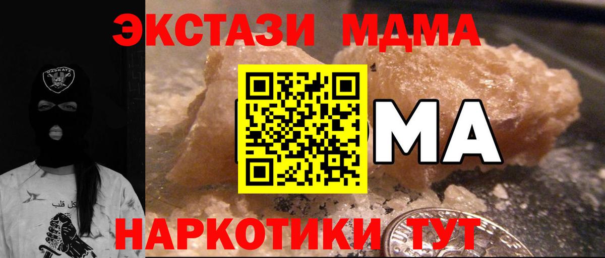 Костомукша  МДМА Molly  МДМА кристаллы  Вход с VPN 