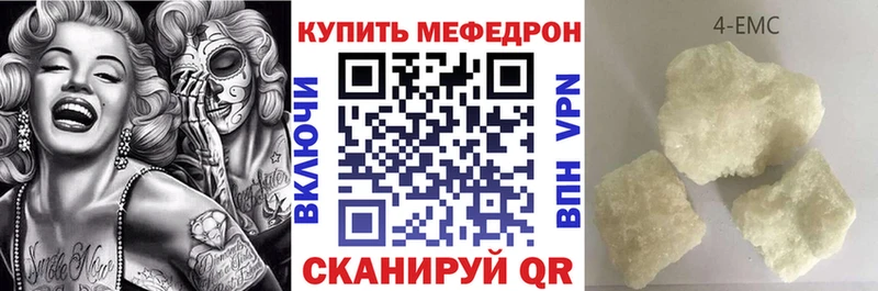 МЯУ-МЯУ mephedrone  кракен ONION  Костомукша 