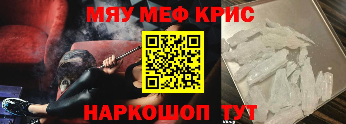 Меф мука Костомукша
