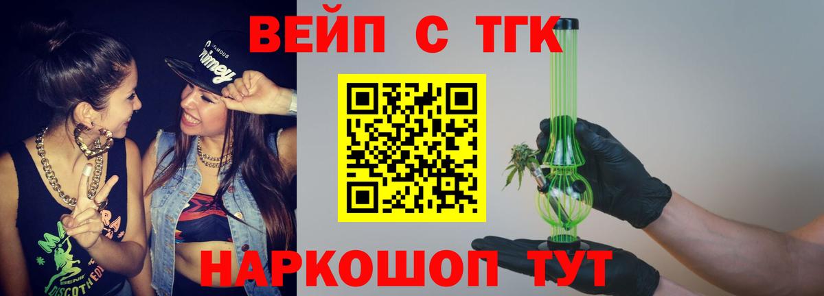 Дистиллят ТГК вейп с тгк  Вход с VPN  Костомукша 